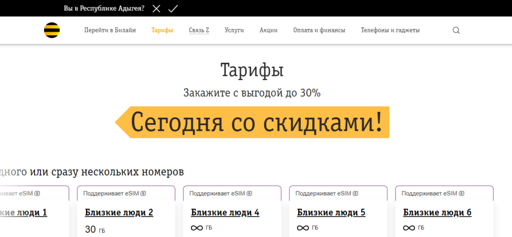Это изображение имеет пустой атрибут alt; его имя файла - bilajn-adygeja-1024x475.png